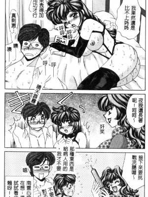 [猫島礼] ハッピークリニック [中漫]_HAPPY087