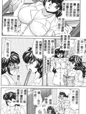 [猫島礼] ハッピークリニック [中漫]_HAPPY089