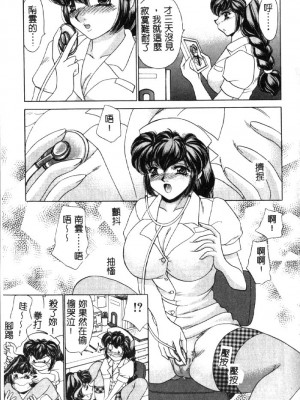 [猫島礼] ハッピークリニック [中漫]_HAPPY090
