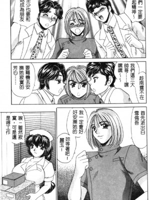 [猫島礼] ハッピークリニック [中漫]_HAPPY092