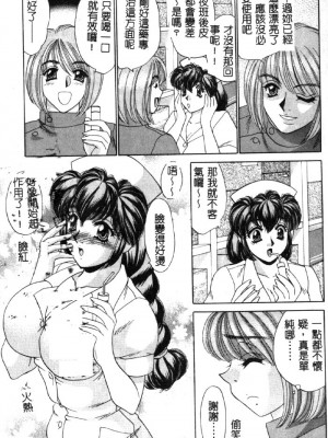 [猫島礼] ハッピークリニック [中漫]_HAPPY094