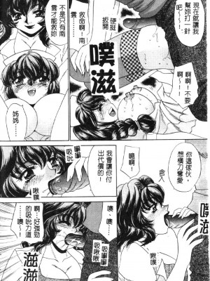[猫島礼] ハッピークリニック [中漫]_HAPPY099