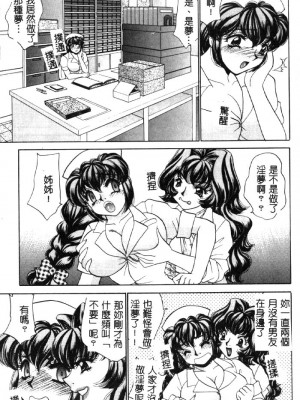 [猫島礼] ハッピークリニック [中漫]_HAPPY108