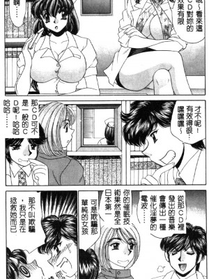 [猫島礼] ハッピークリニック [中漫]_HAPPY110
