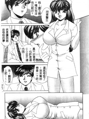 [猫島礼] ハッピークリニック [中漫]_HAPPY112