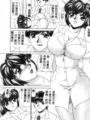 [猫島礼] ハッピークリニック [中漫]_HAPPY113