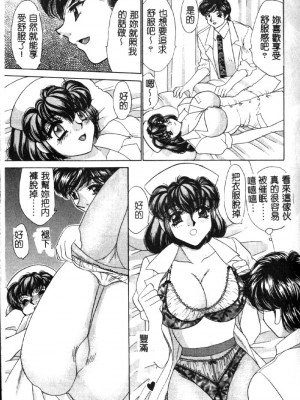 [猫島礼] ハッピークリニック [中漫]_HAPPY114