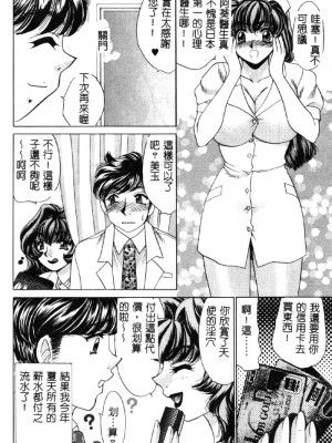 [猫島礼] ハッピークリニック [中漫]_HAPPY123