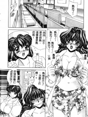 [猫島礼] ハッピークリニック [中漫]_HAPPY125