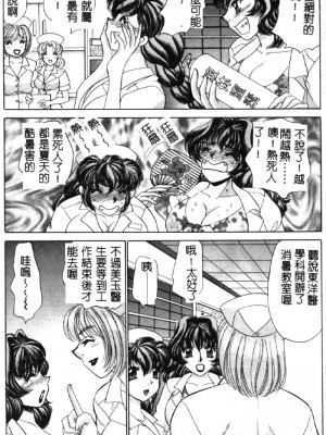 [猫島礼] ハッピークリニック [中漫]_HAPPY126