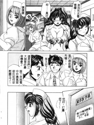 [猫島礼] ハッピークリニック [中漫]_HAPPY127