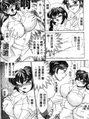 [猫島礼] ハッピークリニック [中漫]_HAPPY131