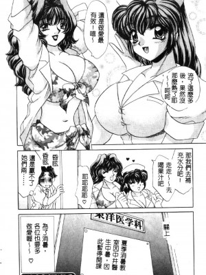 [猫島礼] ハッピークリニック [中漫]_HAPPY139