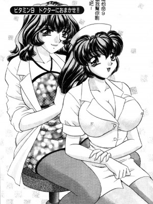 [猫島礼] ハッピークリニック [中漫]_HAPPY140