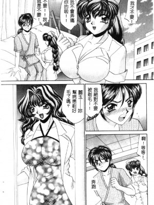 [猫島礼] ハッピークリニック [中漫]_HAPPY141