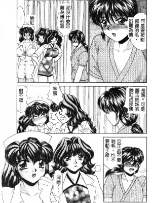 [猫島礼] ハッピークリニック [中漫]_HAPPY143