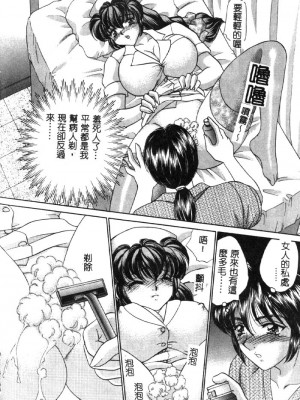 [猫島礼] ハッピークリニック [中漫]_HAPPY145