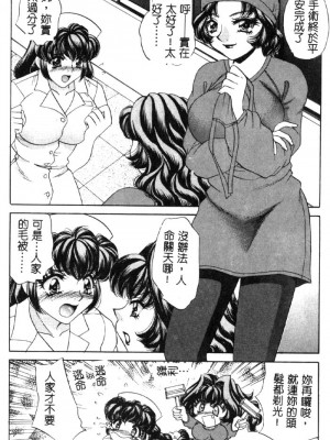 [猫島礼] ハッピークリニック [中漫]_HAPPY155