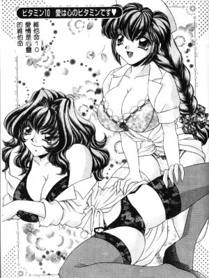 [猫島礼] ハッピークリニック [中漫]_HAPPY156
