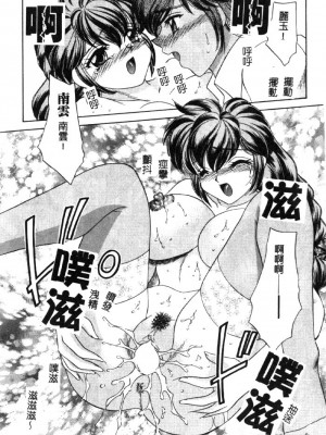 [猫島礼] ハッピークリニック [中漫]_HAPPY169