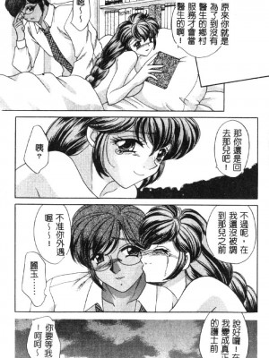 [猫島礼] ハッピークリニック [中漫]_HAPPY170
