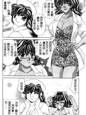 [猫島礼] ハッピークリニック [中漫]_HAPPY171