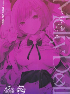 (C101) [Dark Chocolat (しずく)] Melty Doll (常闇トワ)_18