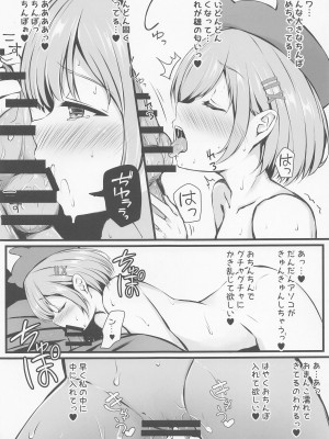 (C101) [Dark Chocolat (しずく)] Melty Doll (常闇トワ)_06