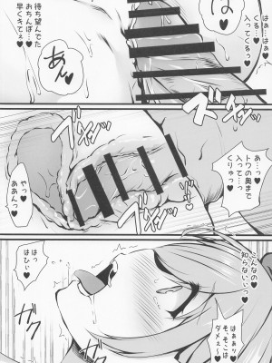 (C101) [Dark Chocolat (しずく)] Melty Doll (常闇トワ)_09