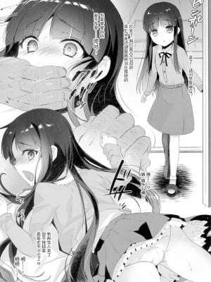 (C97) [hlz (鎖ノム)] 裏・繋姫真書 (プリンセスコネクト!Re：Dive) [影子van个人汉化]_03