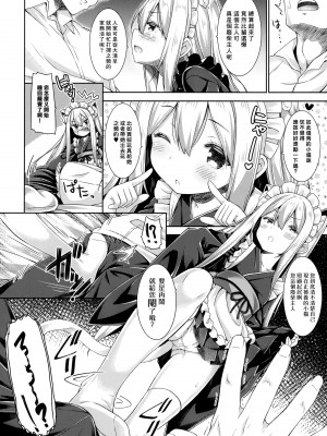 (メガ秋葉原同人祭 第3回) [没後 (RYO)] あなたのねこちゃんめいど。 [一匙咖啡豆汉化组]_06