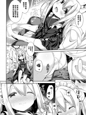 (メガ秋葉原同人祭 第3回) [没後 (RYO)] あなたのねこちゃんめいど。 [一匙咖啡豆汉化组]_08