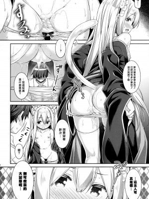 (メガ秋葉原同人祭 第3回) [没後 (RYO)] あなたのねこちゃんめいど。 [一匙咖啡豆汉化组]_12