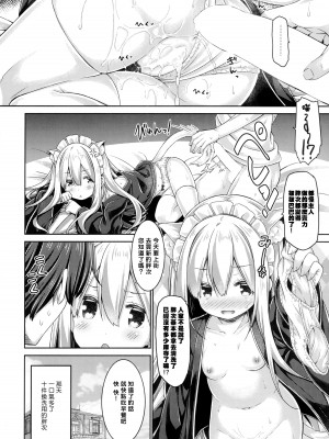 (メガ秋葉原同人祭 第3回) [没後 (RYO)] あなたのねこちゃんめいど。 [一匙咖啡豆汉化组]_20
