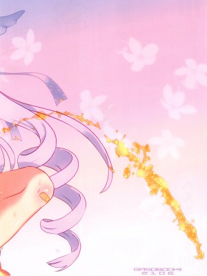 (ぷにケット43) [GASOBooK!! (松百まひる)] ちびコネ[CC]キョウカちゃん (プリンセスコネクト!Re：Dive) [中国翻訳]_12