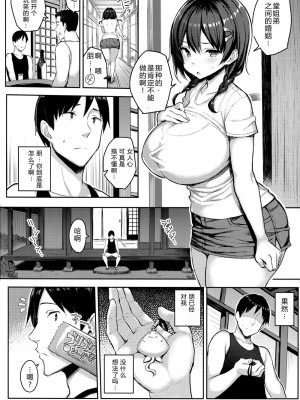 (C96) [ゐちぼっち (一宮夕羽)] 巨乳イトコがいる休暇 2 [希望的前方汉化] [六哥儿重嵌] [無修正]_07