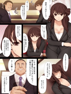 [DM-FC (俵緋龍)] 生意気!キッツイ女上司 高岡奈央(人妻w)←クズ社員の俺が金の力で肉便器に調教中!  [DL版]_05