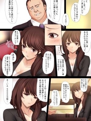 [DM-FC (俵緋龍)] 生意気!キッツイ女上司 高岡奈央(人妻w)←クズ社員の俺が金の力で肉便器に調教中!  [DL版]_06