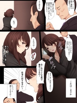 [DM-FC (俵緋龍)] 生意気!キッツイ女上司 高岡奈央(人妻w)←クズ社員の俺が金の力で肉便器に調教中!  [DL版]_04
