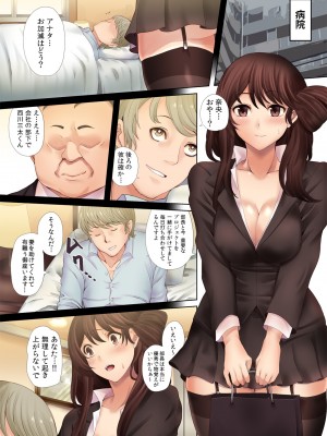 [DM-FC (俵緋龍)] 生意気!キッツイ女上司 高岡奈央(人妻w)←クズ社員の俺が金の力で肉便器に調教中!  [DL版]_25