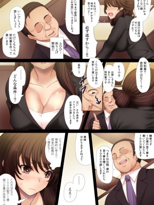 [DM-FC (俵緋龍)] 生意気!キッツイ女上司 高岡奈央(人妻w)←クズ社員の俺が金の力で肉便器に調教中!  [DL版]_07