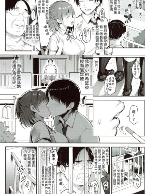 (C98) [ゐちぼっち (一宮夕羽)] 少女憑依 [六哥儿重嵌] [無修正]_05