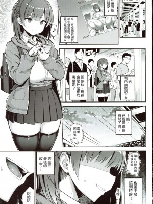 (C98) [ゐちぼっち (一宮夕羽)] 少女憑依 [六哥儿重嵌] [無修正]_22