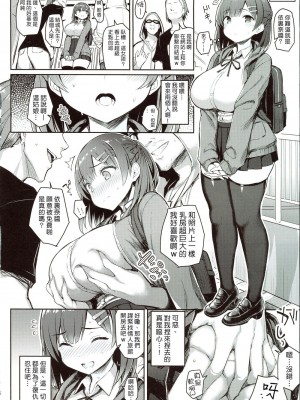 (C98) [ゐちぼっち (一宮夕羽)] 少女憑依 [六哥儿重嵌] [無修正]_13