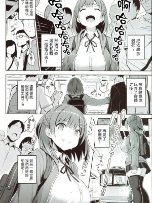 (C98) [ゐちぼっち (一宮夕羽)] 少女憑依 [六哥儿重嵌] [無修正]_23