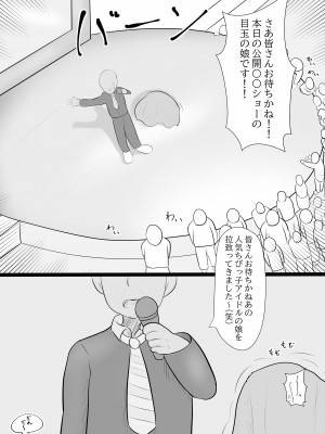 [かに座ガン (cancer)] 的場梨沙ちゃんを公開♡ハメハメ (アイドルマスター シンデレラガールズ) [無修正] [DL版]_03