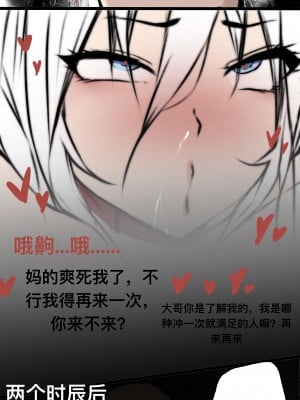 [P站无名] 极品家丁 昔游后记_18