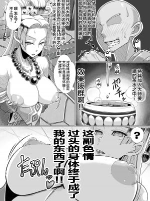 [A・S・Gグループ (みそのう)] 裏・連武討魔行 (ドラゴンクエスト XI) [中国翻訳] [DL版]_04