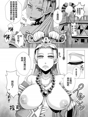 [A・S・Gグループ (みそのう)] 裏・連武討魔行 (ドラゴンクエスト XI) [中国翻訳] [DL版]_03