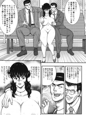 [まいなぁぼぉい] 奴隷女教師・景子 5 [DL版]_156